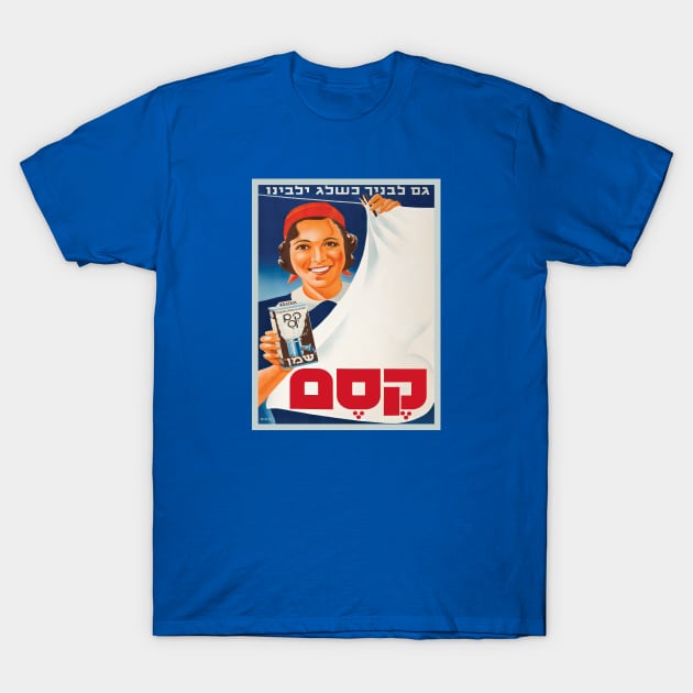 Israel, Poster. Kesem Washing Powder, 1938 T-Shirt by UltraQuirky